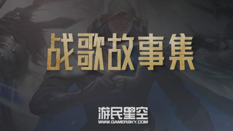 战歌故事集:媚惑纣王的狐妖?讲诉历史上的妲己 2